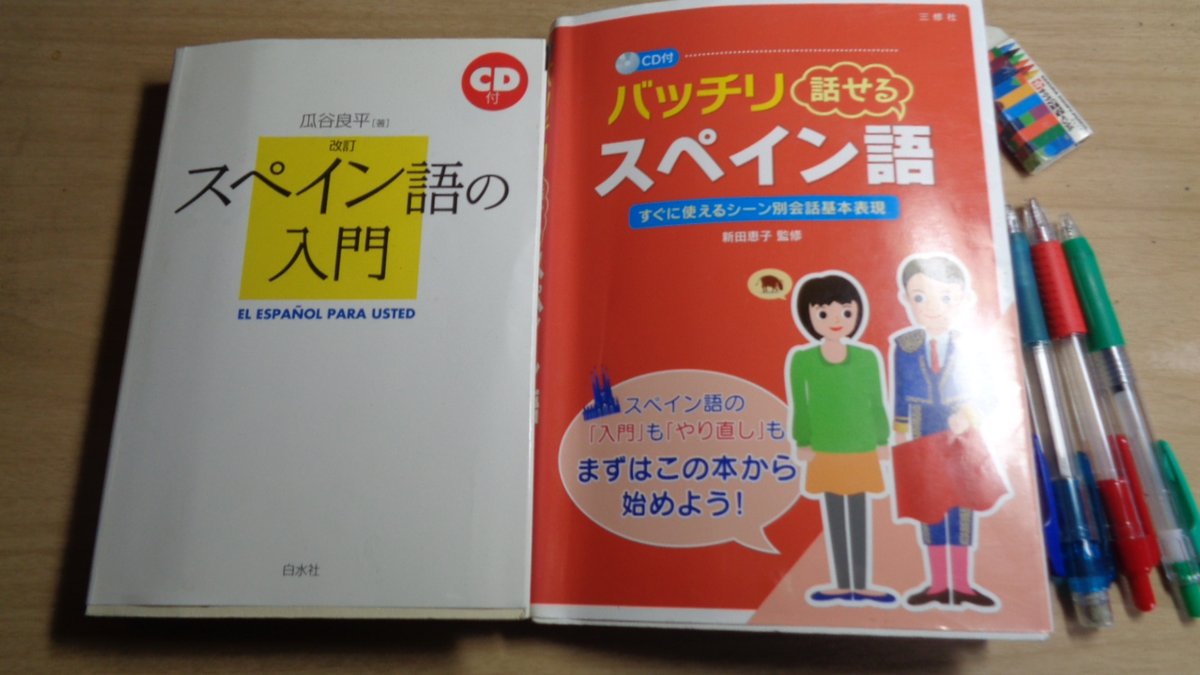 nwoma0307's tweet photo. 안녕하세요?
Hoy hace fresco😊
#スペイン語 #韓国語勉強中 #勉強垢
#勉強はコスパ最強の遊びだ
#勉強垢さんと繋がりたい
#桑名 #四日市 #鈴鹿 #맞팔해요
#studyespañol #estudiarcoreanoenespañol
#estudiarcoreano #estudiarjaponés https://t.co/O8zJDw4gXi