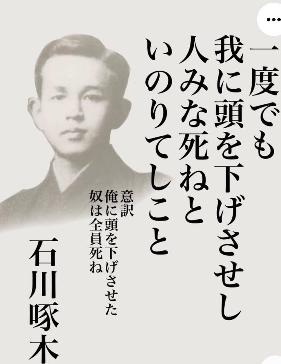 一度 でも 我 に 頭 を 下げ させ し
