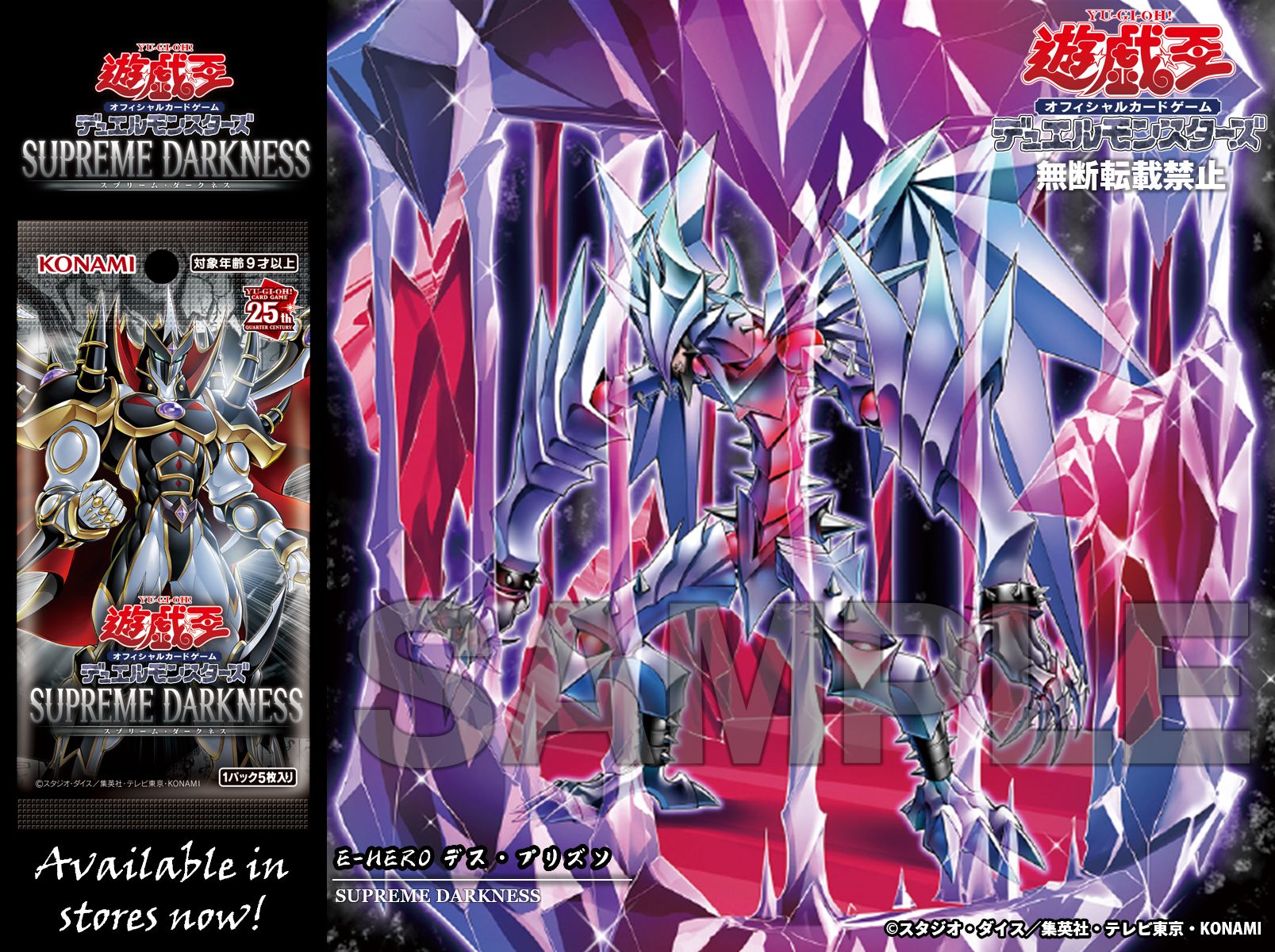 遊戯王OCG SUPREME DARKNESS 3box Amazon.co.jp: 遊戯王OCG デュエルモンスターズ SUPREME