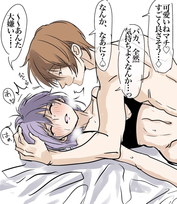 背後注意⚠️👀ワンクッション
ヒソマチ🃏🪡めっちゃ致してます。ので好きな方だけお楽しみください😌😌♡ 