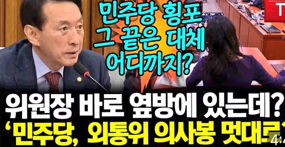 domach1972's tweet photo. 국감장에서 證人들한테 高聲지르며 호통치고 조롱과 막말을 퍼붓는 W黨 족속들,그러나 사회를 맡은 與黨출신 위원장들은 타이르며 발언하게끔 놔두는데,멕아리가 없는거냐 野性을 잃은거냐,惡黨에 정청래 최민희처럼 퇴장시키고 마이크끄고 강력히 대처못하나,어쩌면 그렇게 위원장 직권도 행사못하냐, https://t.co/6kYsxWwdFm
