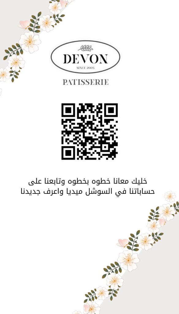 linktr.ee/devopatisserie