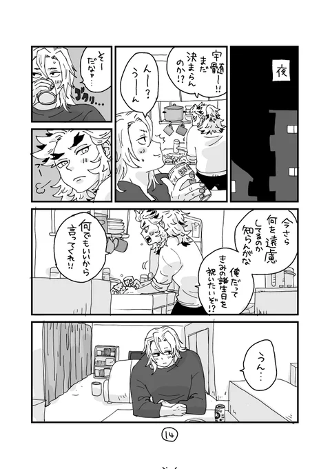 さて続き 