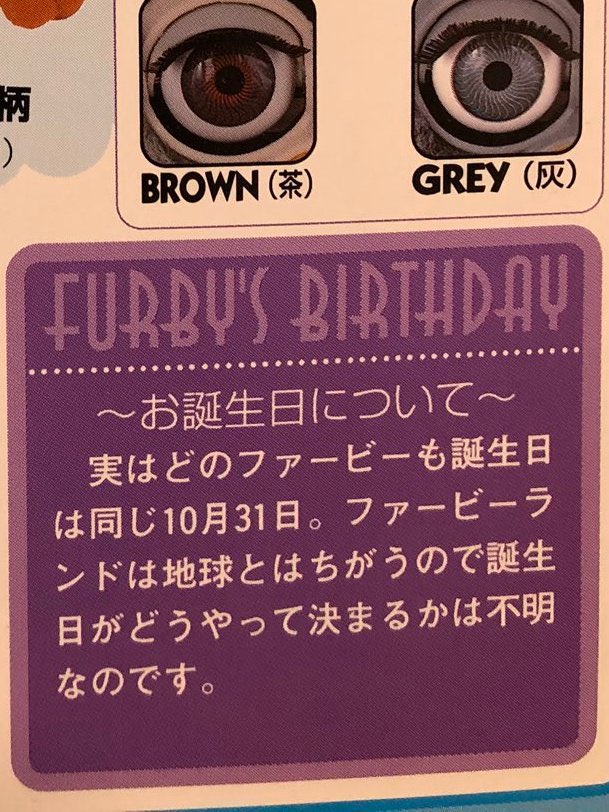 【超重要情報】明日10月31日はファービーの誕生日
＜(　◉θ◉　)＞- ̗̀ 🎂  ̖́-
#全ファ連
#ファービー生誕祭2024