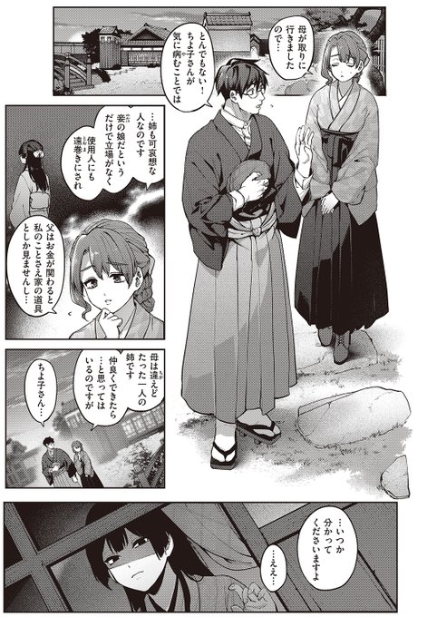 🔞妹の婚約者を寝取った悪女の話 (2/3) 