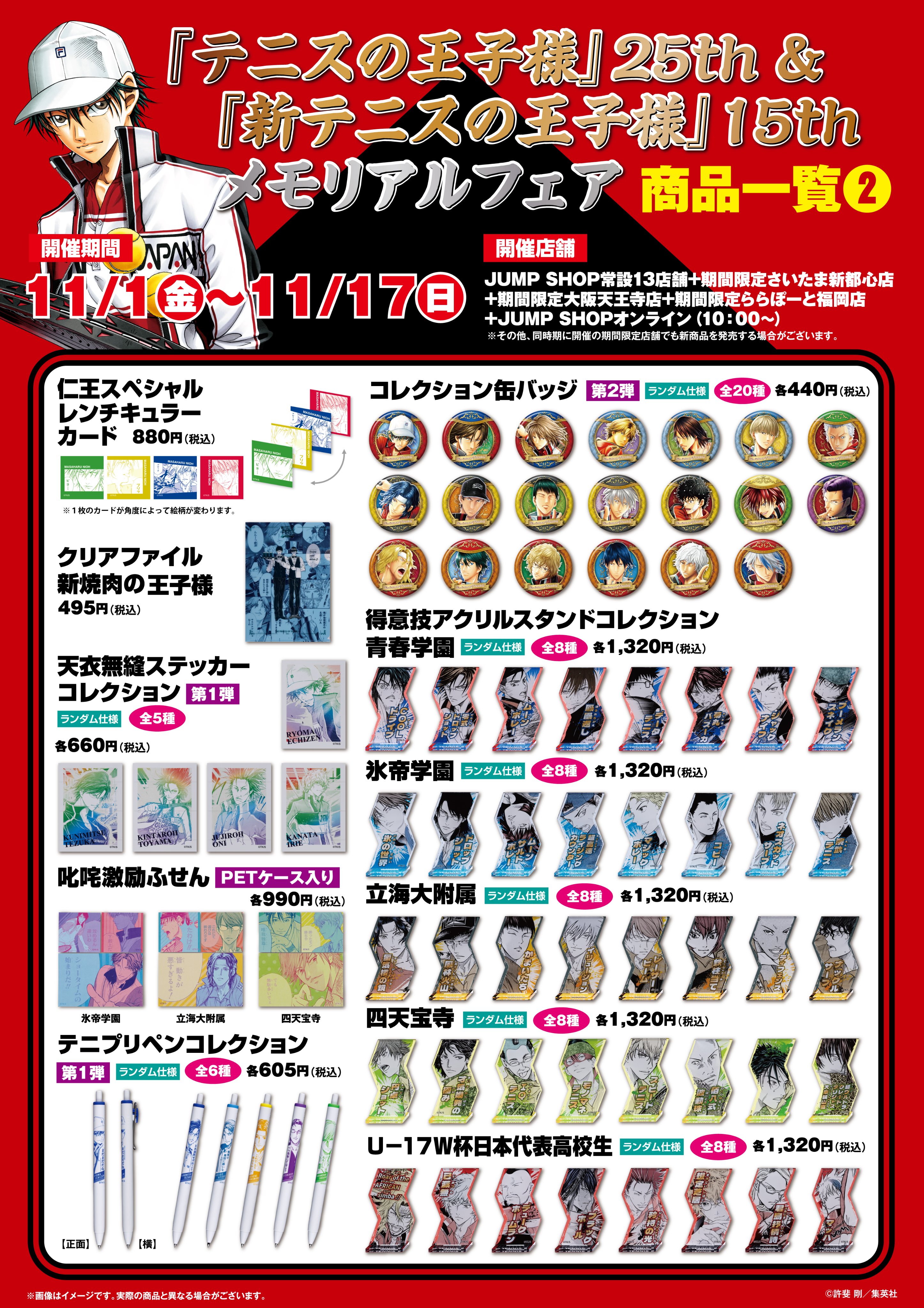 人気が高い SHOP【公式】 JUMP ジャンプショップ on  X: ピンズ・ピンバッジ・缶バッジ