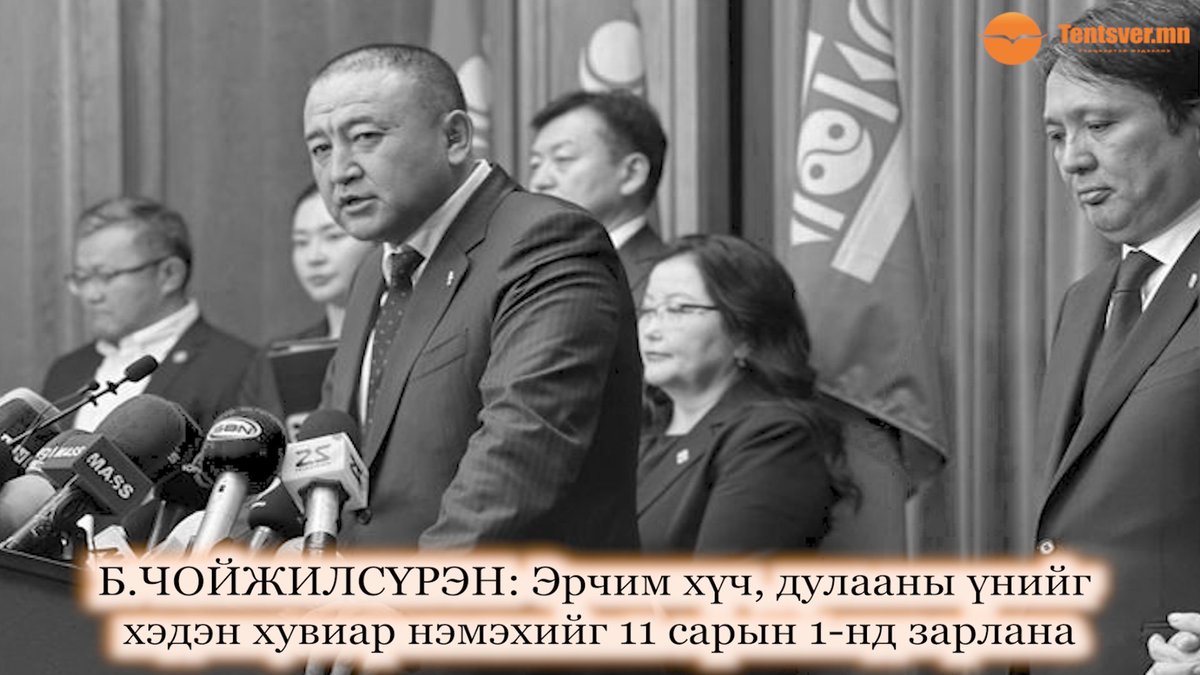 Tentsver.mn (@tentsverm) on Twitter photo 