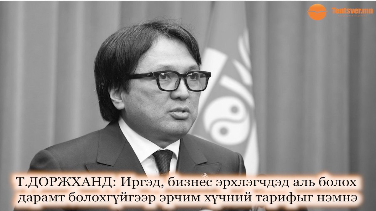 Tentsver.mn (@tentsverm) on Twitter photo 