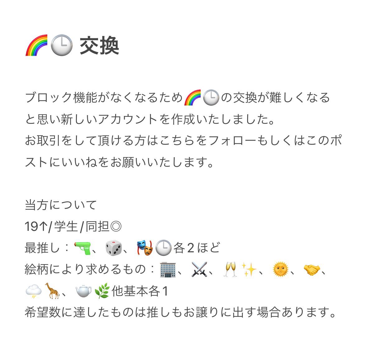 固定枠が無い𝟸𝚓𝟹𝚓取引垢さんと繋がりたい