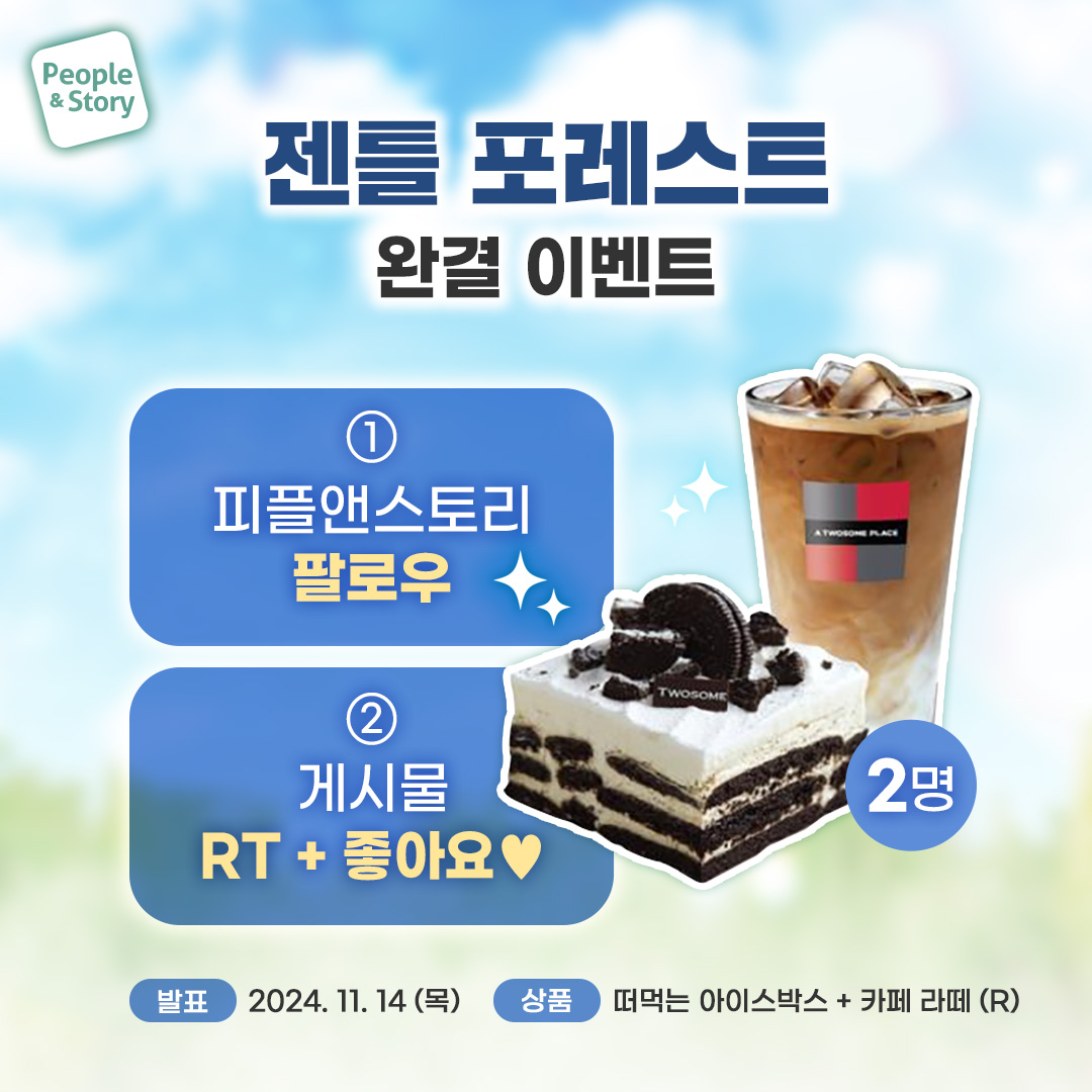 피플앤스토리 웹툰 tweet media