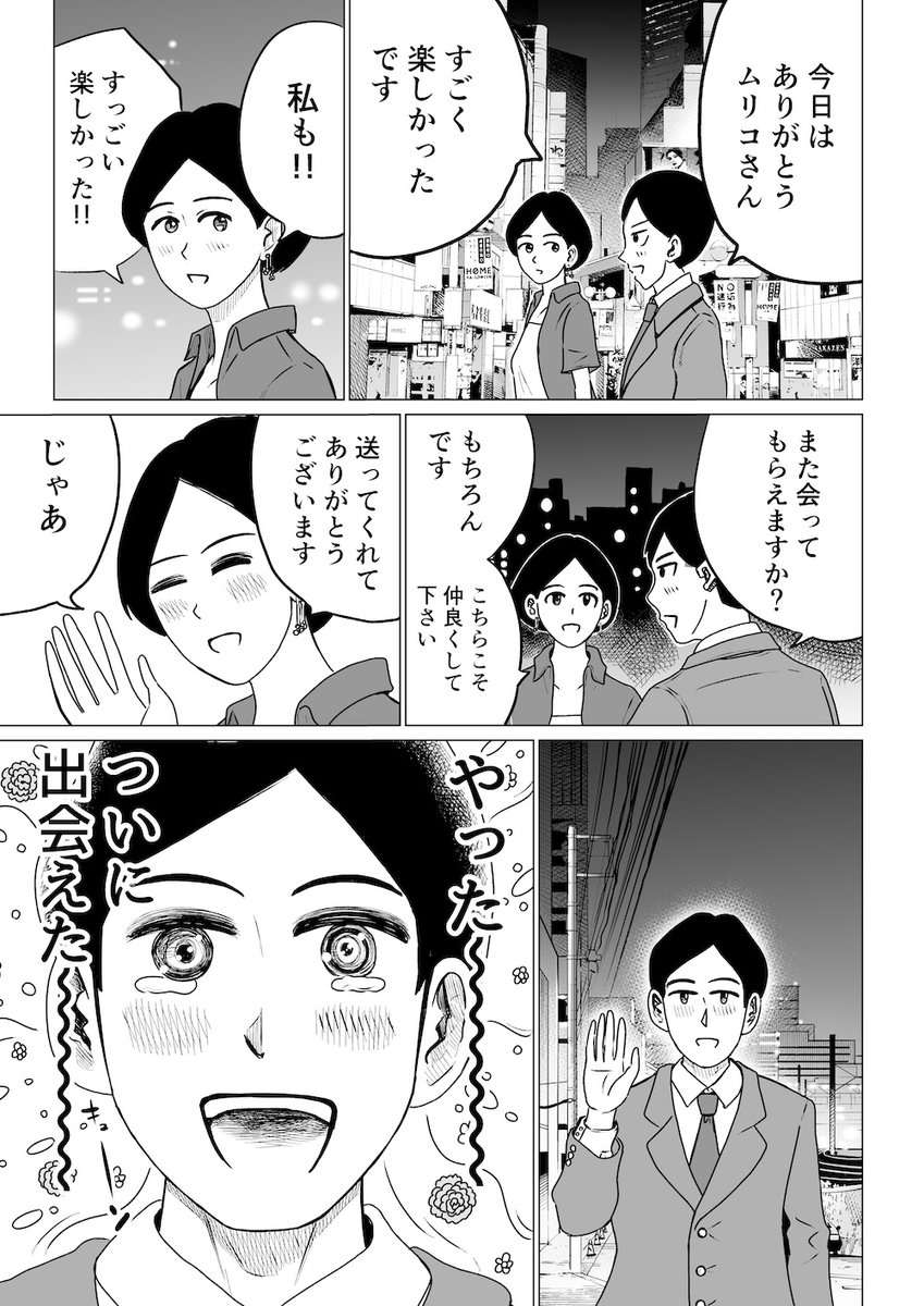 特別読切「OLM」
(1/8) 