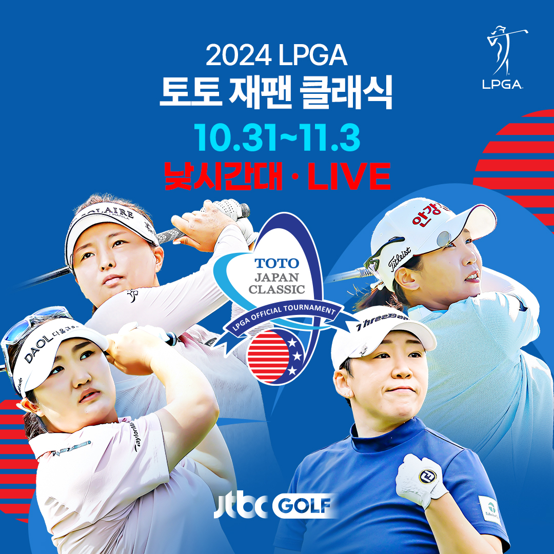 JTBC GOLF tweet media