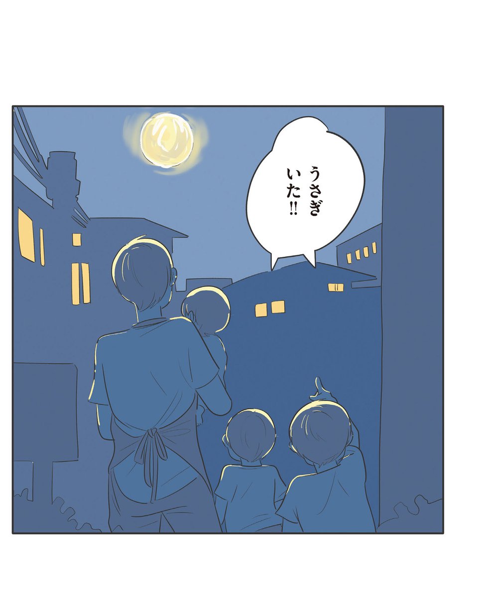 【再喝】「うさぎいた」
『いってらっしゃいのその後で』から2019年 春(6歳・4歳・1歳) 