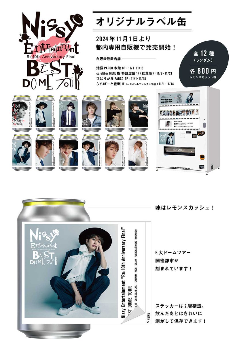 Nissy_staff on X: Nissy_staff on X: