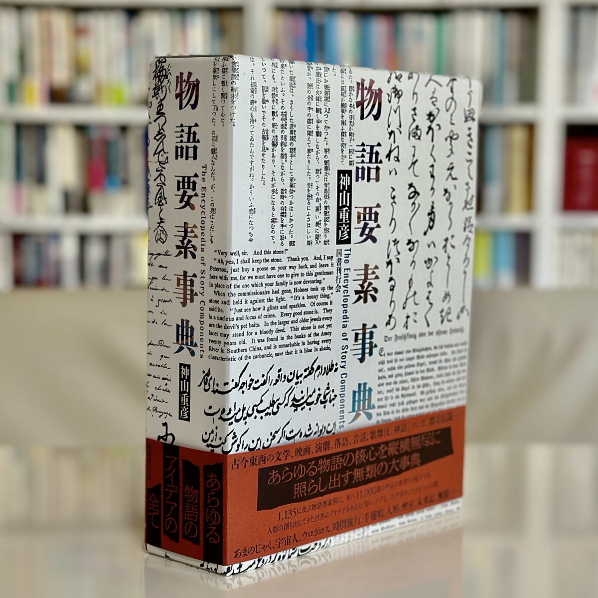 今日買った・届いた本を紹介する 【井戸に落ちる】とか【死体から食物 