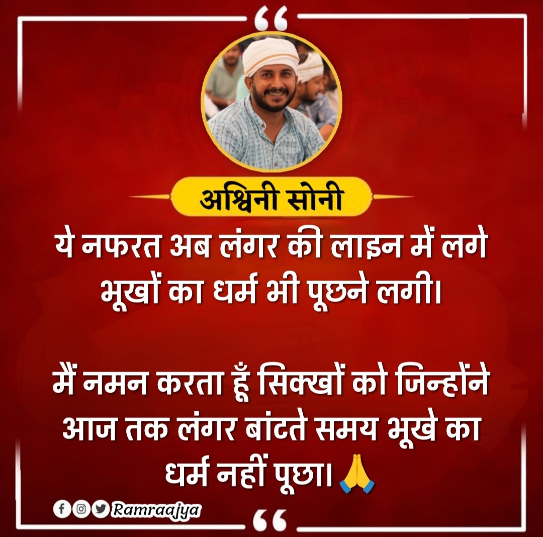 धर्म में इतने भी अंधे ना बनो।