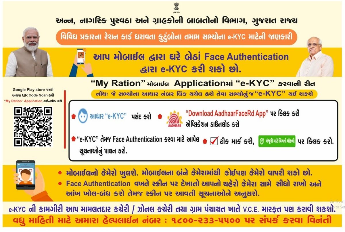 Collector & District Magistrate Bhavnagar tweet media