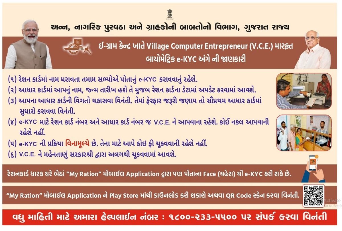 Collector & District Magistrate Bhavnagar tweet media