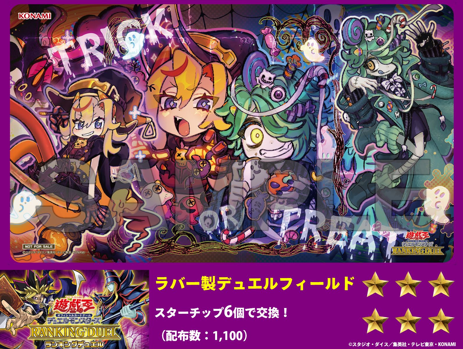 遊戯王 - 遊戯王 デュエルフィールド プレイマット まとめ売りの
