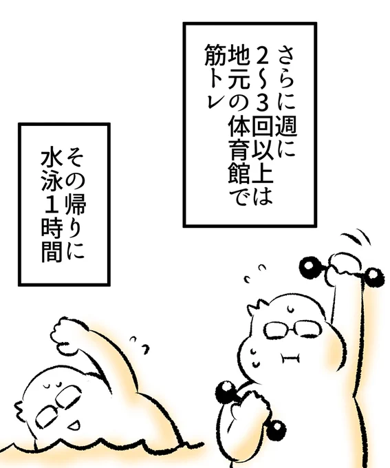 (5/5)

そして、ここから40キロやせることになるのですが
その理由と続きはこちらから無料で読めます～!
(1話完結)
↓
https://t.co/Je5gQ3CU9X 