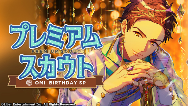 mankai_company's tweet photo. ★A3! BDスカウト配信開始★

限定スカウト『プレミアムスカウト OMI BIRTHDAY SP』の配信を開始しました。配信は【11/2 23:59】まで。

#エースリー https://t.co/iULrNsYnMK