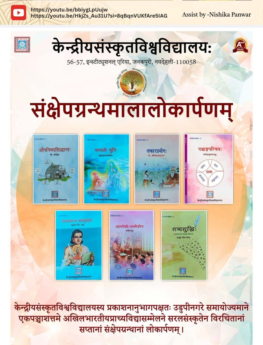 CentralSanskrit's tweet photo. The #VeldictorySession of  #51thAIOC concluded at #Udapi with lofty hopes & commitments for the  global  promotion  of Sanskrit . 
 His Holiness Dr Sri Sri 1008Sri Sugenendra Tirtha Swami JI,The Peetadhipthi Sri Puthige Math, Udapi  also remarked that the promotion & propagation of Sanskrit is going on by leadership and bounds under the visionary leadership of Prof Shrinivasa Varakhedi @shrivarakhedi ,the Vice  Chancellor of Central Sanskrit University @CentralSanskrit,in his concluding remarks .
Prof. Shivani earnestly mentioned the introduction of a new segment focusing on Shastric discourse, designed specifically for women and girls aged 15 and above @IKS_Media @MinOfCultureGoI
@ugc_india Further ,Prof. Shivani mentioned future plans, noting that Hon'ble Vice Chancellor Prof Shrinivas Varakhedi Sir  emphasized the importance & relevance of establishing a knowledge creation center specially at Sanskrit Universities to foster a research culture,  rooted in authentic pedagogy, and well planned academic / research paper & book  writing.
 Prof Varakhedi has congratulated all the #participants, #organisingcommittee specially the #authors whose #books were released in this conference @PMOIndia @rashtrapatibhvn
@PIB_India The Chief Guest of veldictory session, Sri Dinesh Kamat Ji @dinesh_kamat, Sanskrit Bharati @SB_Delhi @SamPromotion sounded to eradicate the colonial mind setup to reconstruct the new Bharat @airnewsalerts @DDNewslive @Oneindia @UniofDelhi
@JNU_official_50 @slbsnsu @ANI @PTI_News @ignca_delhi @NSUTirupati  @ignca_delhi @sahityaakademi @ANI @CommissionAnd
The Dean , Academic,Prof Madan Mohan Jha has 🎉 congratulated in behalf of entire CSU family on the occasion of  Hon'ble VC Prof Shrinivasa Varakhedi Sir elected  as President of 52th AIOC that will held at Haridwar .
The Registrar ,Prof R.G. Murali Krishan has voiced that under the dynemic leadership of Hon'ble V C Sir,  the 52th AIOC will take place in more innovative and enthusiastic mode hopefully.
-Convenor Media Cell, IKS Cell & PRO @ProfAjayMishra