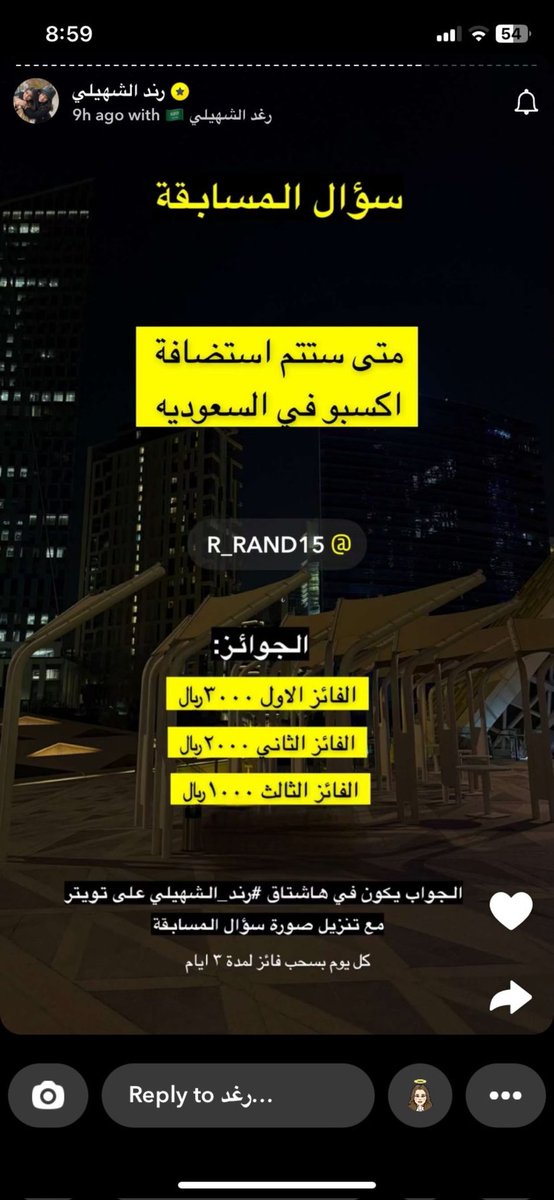 lo576541's tweet photo. #رند_الشهيلي
من خلال الفترة من أكتوبر 2030 حتى مارس 2031 https://t.co/VPmpLl08M9