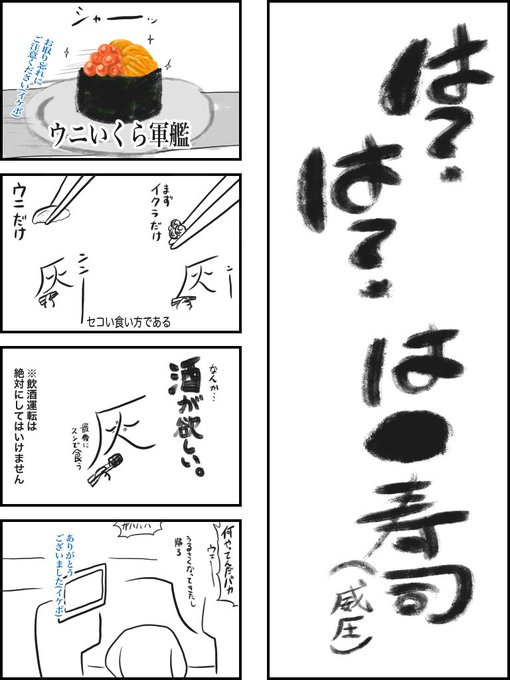 速水奨の声の無人スシバー(有人)行ってきた
おいしかったです 