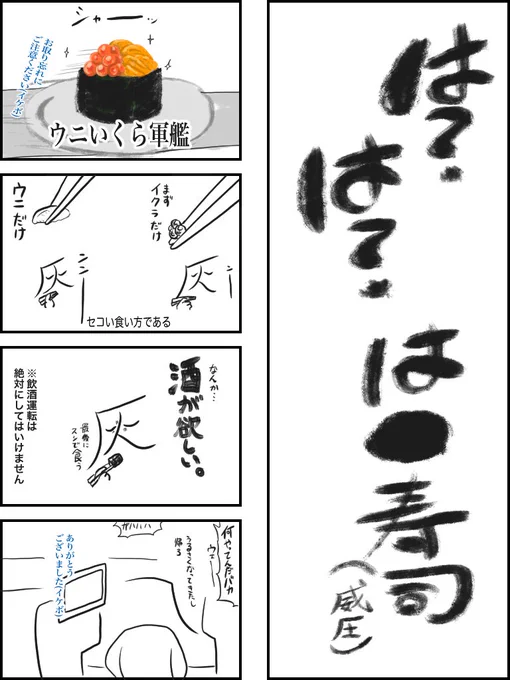 速水奨の声の無人スシバー(有人)行ってきた
おいしかったです 