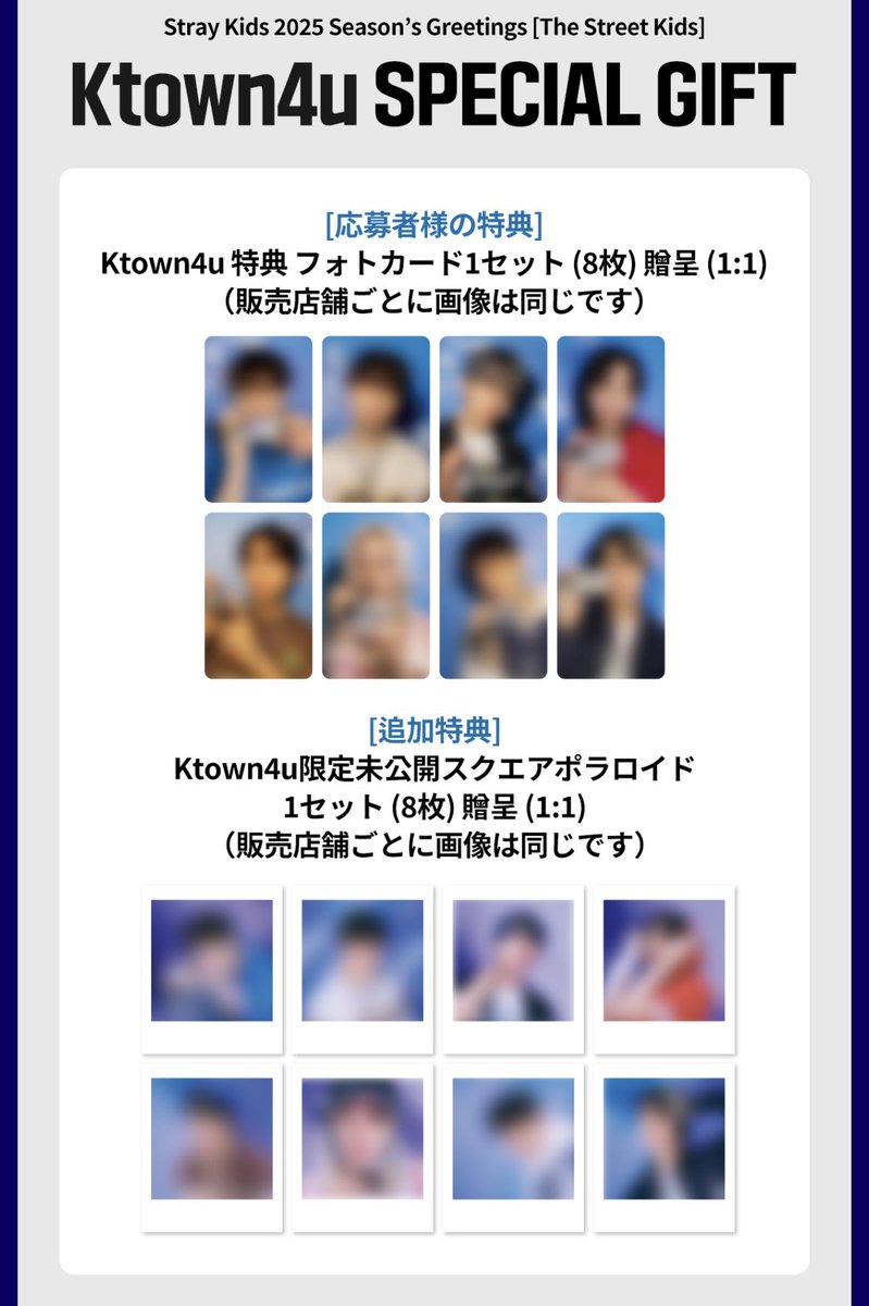 🧭スキズ シーグリ 共同購入情報🧭 Stray Kids 2025 Season's
