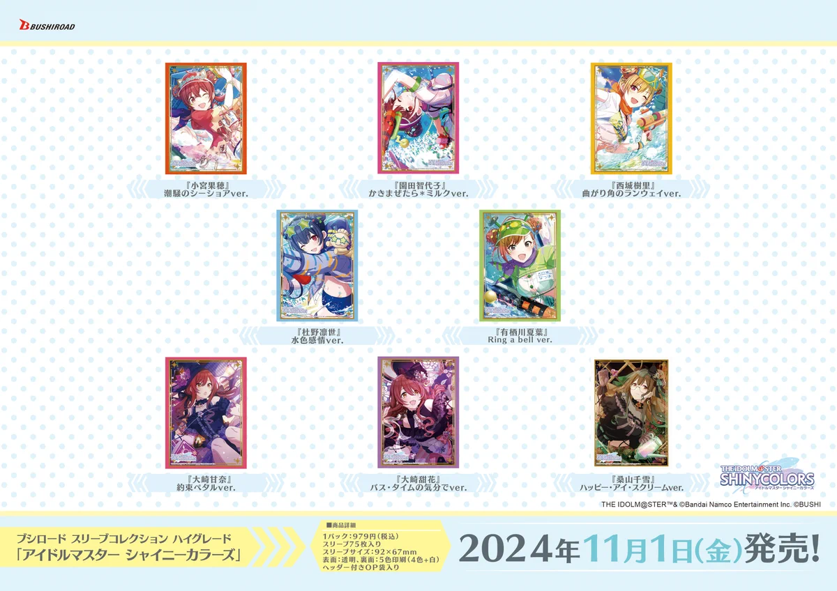 カード情報部【ブシロード公式】 on X: 