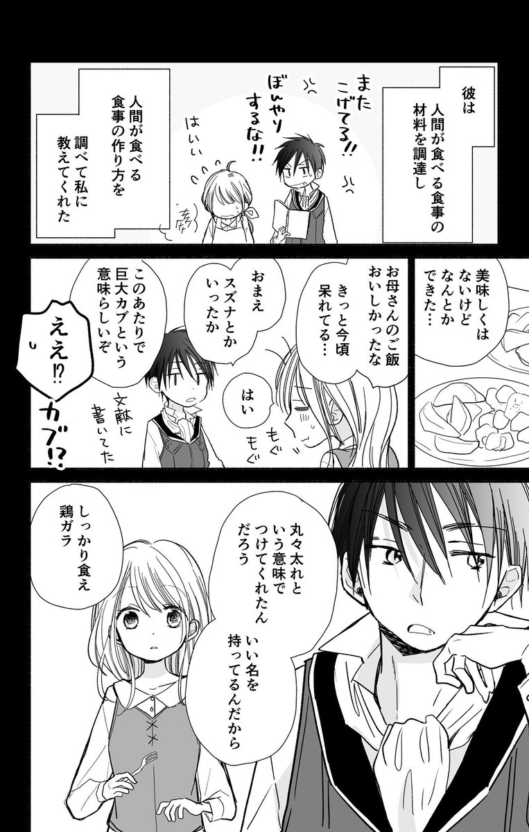 吸血鬼が行き倒れの少女を拾う漫画🎃 1/2
#ハロウィン
#トナリはなにを食う人ぞほろよい 