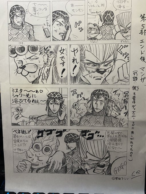 部屋整理してたら、むかーしに描いた、変なの見つけた…wジョジョ第5部のドキばぐパロ。 