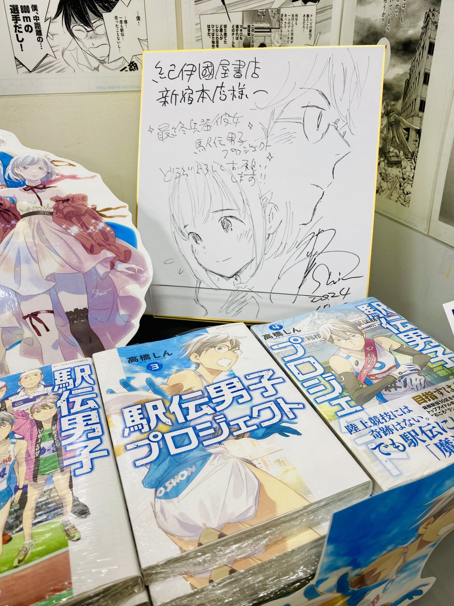 【みなさ〜〜〜ん!最後ですよ!!】
「紀伊國屋新宿本店」さんでのフェア展開もいよいよ、明日、31日まで!
機会が無くてまだの方も
悔いなくお立ち寄りくださいね〜
複製原画、カラー原画を観ていただくことももう無いと思いますので 