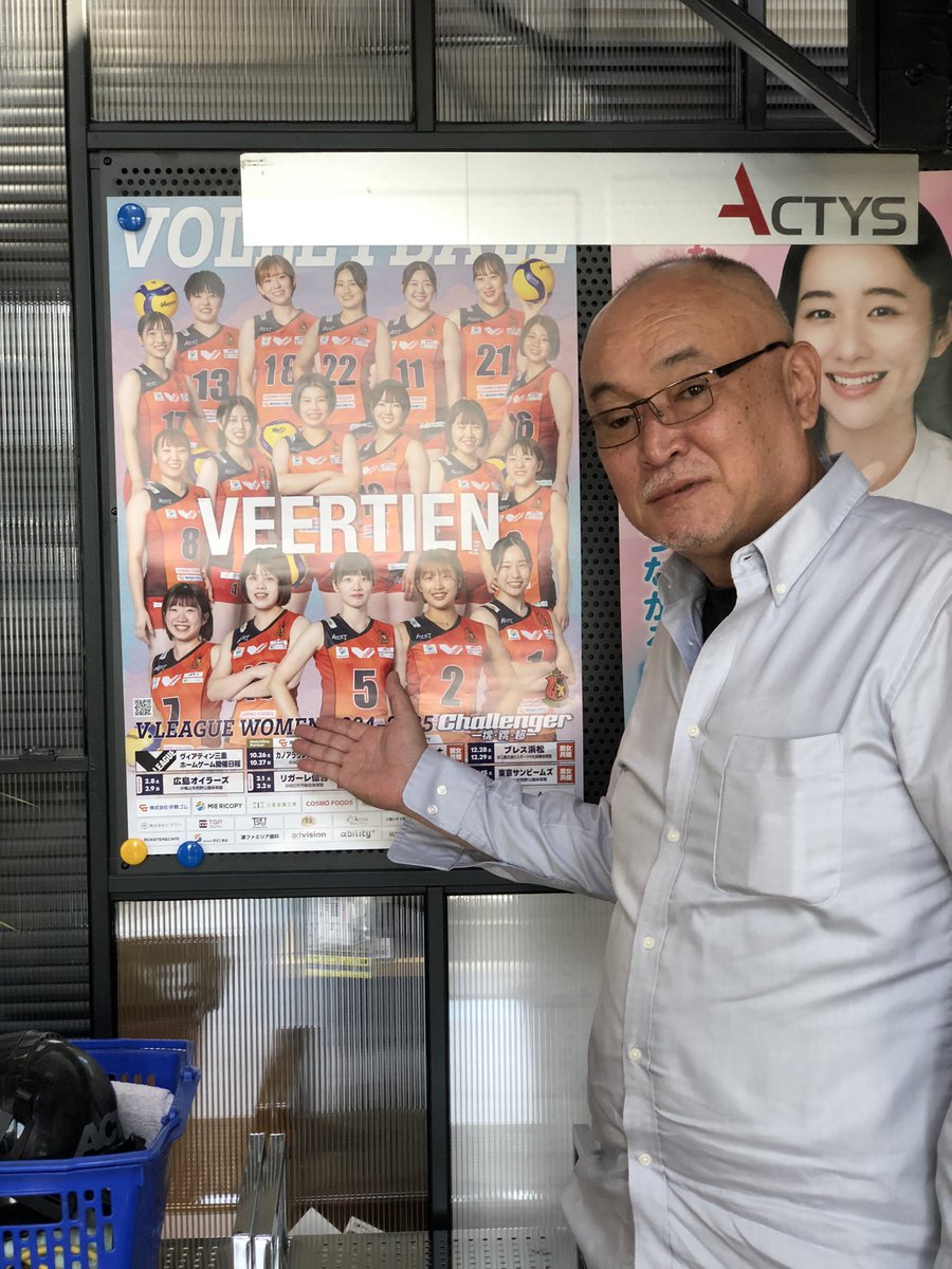 Veertien_LVC's tweet photo. ポスター活動😉
法人会員である #ACTYS さまにポスター掲示頂きました‼️
気づいた方もいらっしゃるかもですが、23号沿いにある会社の外モニターには、ヴィア女の映像が流れております🦁✨
津〜四日市方面へ行く際は、ご注目ください👀
#中瀬交差点
#ヴィアティン三重女子バレーボール https://t.co/DAoksTBBKt