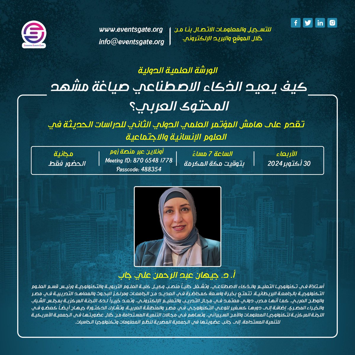 EventsGate7's tweet photo. تنطلق على بركة الله تعالى اليوم الساعة 5 مساءً بتوقيت مكة المكرمة فعاليات اليوم الثاني للمؤتمر العلمي الدولي الثاني للدراسات الحديثة في العلوم الإنسانية والاجتماعية، عبر منصة زوم

للمزيد من التفاصيل زيارة الرابط التالي 
https://t.co/8R2ti0RS3z https://t.co/ugmd9DFGEa