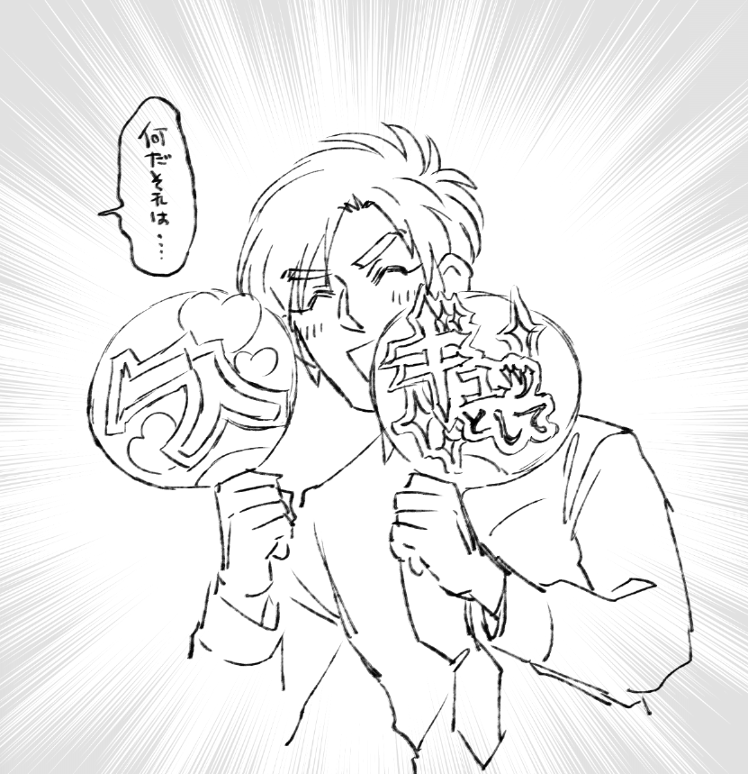 戦友仲良し仕様です 