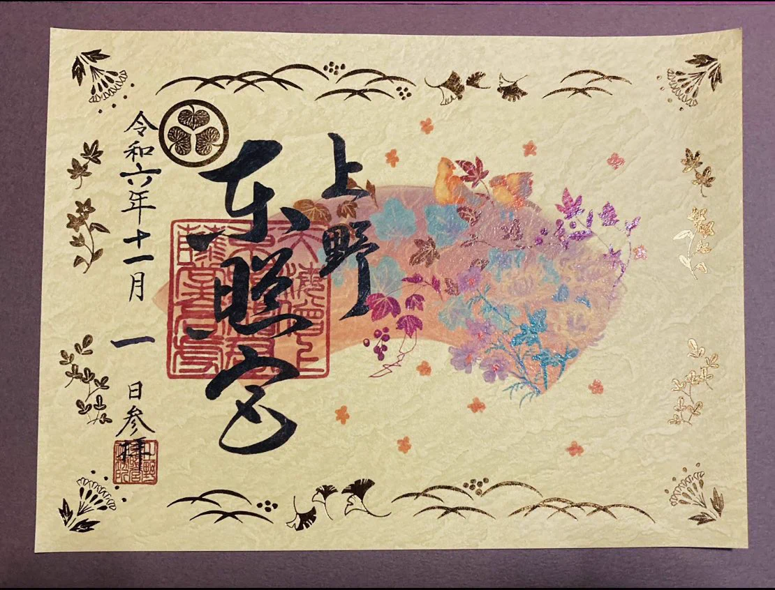 上野東照宮【公式】 on X: 