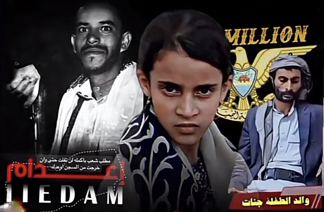 #جنات_شرف_كل_اليمنيين 
لن نهداء ولن نكل قبل ان يعدم احمد نجاد