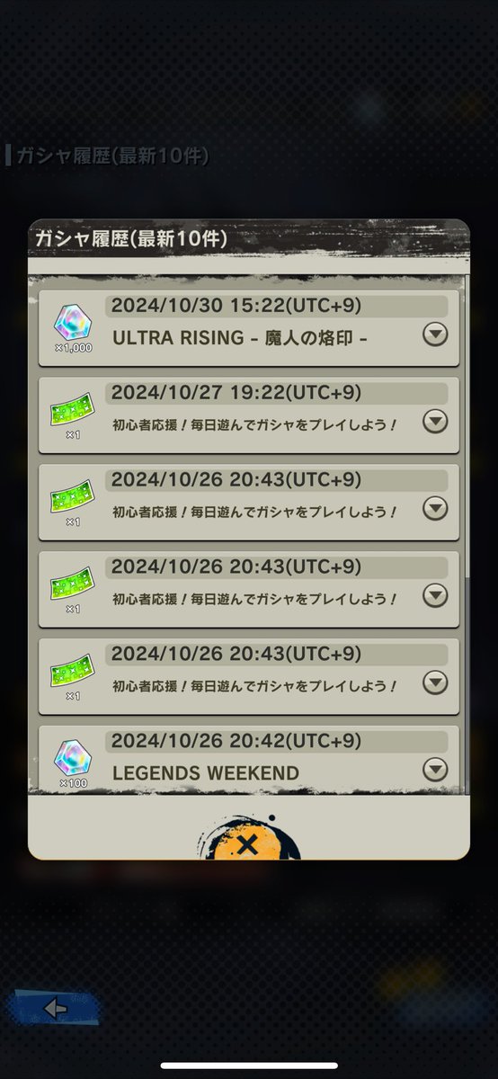 tyahan0098's tweet photo. 10連🙄
#ドラゴンボールレジェンズ https://t.co/jN7BoVP8zA