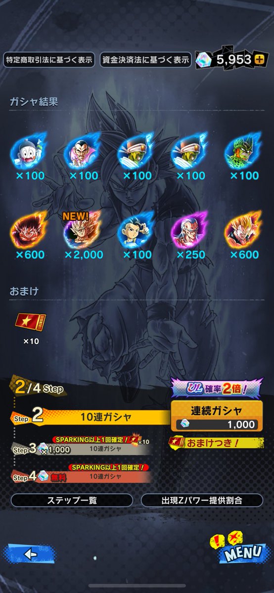 tyahan0098's tweet photo. 10連🙄
#ドラゴンボールレジェンズ https://t.co/jN7BoVP8zA