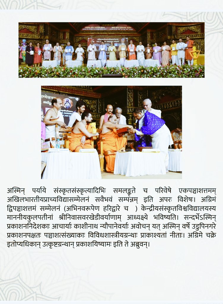 Prof Ajay Kumar Mishra tweet media