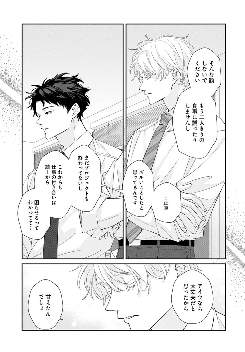 🦏🐯今週のFREEコイン 歓談中！🔥 犀川も鳥野もひとりのおとことして話していました 描きたかったシーン🖊