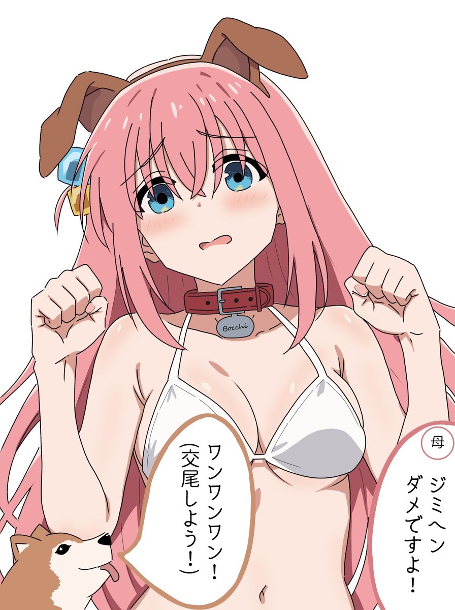 PThousand0107's tweet photo. 後藤ひとり - 犬の真似
#ぼっち・ざ・ろっく https://t.co/RvoI0pA9by