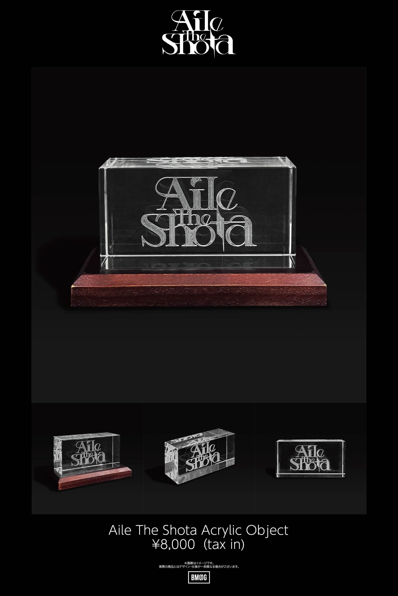 AileTheShota アイルザショウタ/グッズセット Aile The Shota on X: 