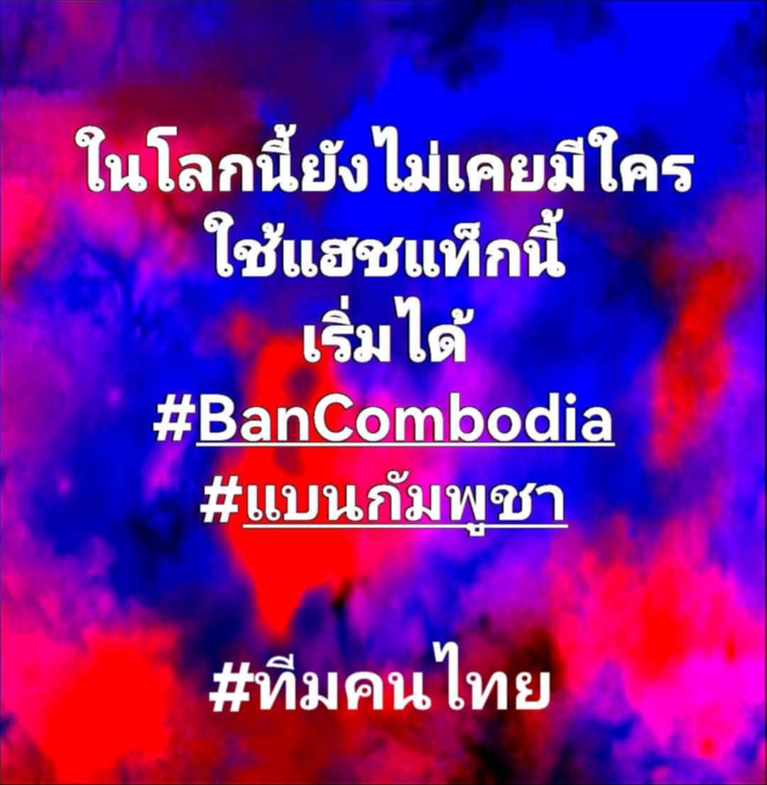 Channarong Jaungtakhob 888 tweet media