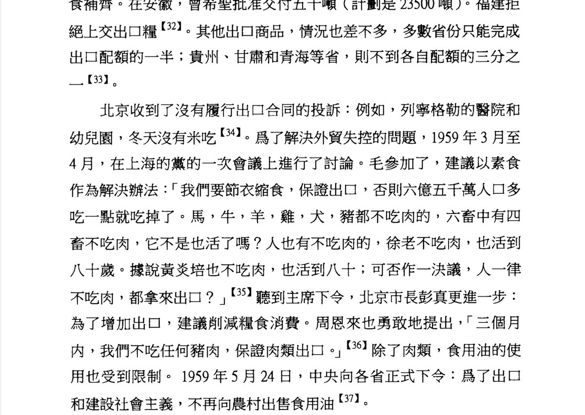 cccp192243's tweet photo. 员神为了抢占国际市场，倾销商品，不顾国内的饥荒和商品匮乏大量出口，价格比国内还低廉。三年困难时期，员神表示，牲口都不吃肉，人也可以不吃，他说：“可否做一决议，人一律不吃肉，都拿来出口？”就连食用油也不再向农村出售。员神的无耻举措充分展现了垄断资本对拓宽市场的渴望和逐利本性。 https://t.co/eKscsVSbXS