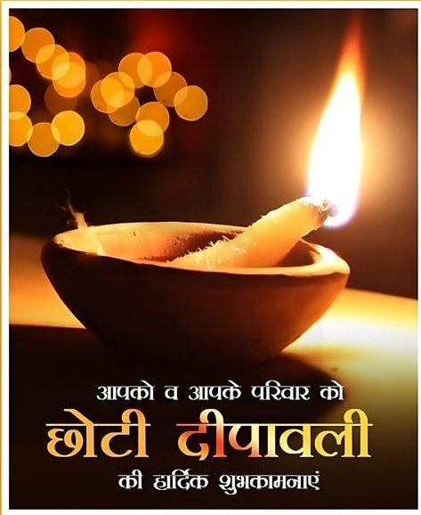 Amit22___'s tweet photo. आप सभी को छोटी दीपावली की हार्दिक बधाई एवं शुभकामनाएं।

माता लक्ष्मी की असीम कृपा आप सभी पर सदैव बनी रहे और आप सभी का जीवन खुशियों से परिपूर्ण रहे।

#छोटी_दीपावली #DiwaliCelebration https://t.co/QIqdsucBtX