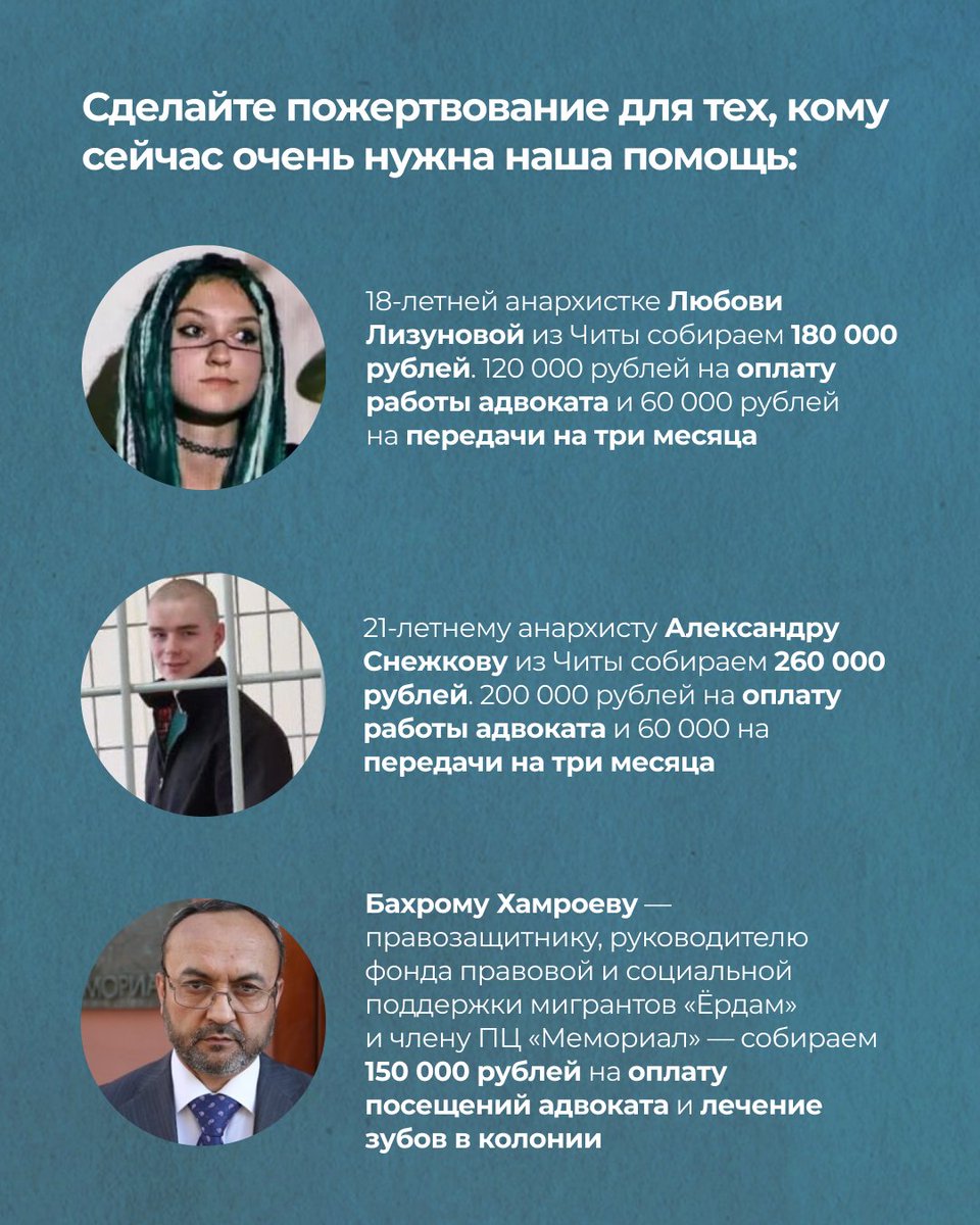 ΠΠΎΠ΄Π΄Π΅ΡΠΆΠΊΠ° ΠΏΠΎΠ»ΠΈΡΠ·Π΅ΠΊΠΎΠ². ΠΠ΅ΠΌΠΎΡΠΈΠ°Π» (@pzk_memorial) on Twitter photo Π‘Π΅Π³ΠΎΠ΄Π½Ρ, Π² ΠΠ΅Π½Ρ ΠΏΠΎΠ»ΠΈΡΠ·Π°ΠΊΠ»ΡΡΡΠ½Π½ΠΎΠ³ΠΎ, ΠΌΡ Π·Π°ΠΏΡΡΠΊΠ°Π΅ΠΌ ΡΠ±ΠΎΡ 2,6 ΠΌΠ»Π½ ΡΡΠ±Π»Π΅ΠΉ Π½Π° Π½ΡΠΆΠ΄Ρ Π»ΠΈΡΡΠ½Π½ΡΡ
ΡΠ²ΠΎΠ±ΠΎΠ΄Ρ ΠΏΠΎ ΠΏΠΎΠ»ΠΈΡΠΈΡΠ΅ΡΠΊΠΈΠΌ ΠΌΠΎΡΠΈΠ²Π°ΠΌ.
ΠΠ°ΠΆΠ΄ΡΠΉ Π΄Π΅Π½Ρ ΠΊ Π½Π°ΠΌ ΠΏΠΎΡΡΡΠΏΠ°ΡΡ ΡΠ°ΠΌΡΠ΅ ΡΠ°Π·Π½ΡΠ΅ ΠΏΡΠΎΡΡΠ±Ρ ΠΎ ΠΏΠΎΠΌΠΎΡΠΈ ΠΎΡ ΡΠ·Π½ΠΈΠΊΠΎΠ² ΠΈ ΠΈΡ
Π±Π»ΠΈΠ·ΠΊΠΈΡ
. ΠΡΠ΅Π½Ρ ΡΠ»ΠΎΠΆΠ½ΠΎ ΠΏΡΠ΅Π΄ΡΡΠ°Π²ΠΈΡΡ, Π½Π°ΡΠΊΠΎΠ»ΡΠΊΠΎ ΡΠΈΠ»ΡΠ½ΠΎ ΠΈΠ·ΠΌΠ΅Π½ΡΠ΅ΡΡΡ ΠΈ ΡΡΠ»ΠΎΠΆΠ½ΡΠ΅ΡΡΡ ΠΆΠΈΠ·Π½Ρ Π‘Π΅Π³ΠΎΠ΄Π½Ρ, Π² ΠΠ΅Π½Ρ ΠΏΠΎΠ»ΠΈΡΠ·Π°ΠΊΠ»ΡΡΡΠ½Π½ΠΎΠ³ΠΎ, ΠΌΡ Π·Π°ΠΏΡΡΠΊΠ°Π΅ΠΌ ΡΠ±ΠΎΡ 2,6 ΠΌΠ»Π½ ΡΡΠ±Π»Π΅ΠΉ Π½Π° Π½ΡΠΆΠ΄Ρ Π»ΠΈΡΡΠ½Π½ΡΡ
ΡΠ²ΠΎΠ±ΠΎΠ΄Ρ ΠΏΠΎ ΠΏΠΎΠ»ΠΈΡΠΈΡΠ΅ΡΠΊΠΈΠΌ ΠΌΠΎΡΠΈΠ²Π°ΠΌ.
ΠΠ°ΠΆΠ΄ΡΠΉ Π΄Π΅Π½Ρ ΠΊ Π½Π°ΠΌ ΠΏΠΎΡΡΡΠΏΠ°ΡΡ ΡΠ°ΠΌΡΠ΅ ΡΠ°Π·Π½ΡΠ΅ ΠΏΡΠΎΡΡΠ±Ρ ΠΎ ΠΏΠΎΠΌΠΎΡΠΈ ΠΎΡ ΡΠ·Π½ΠΈΠΊΠΎΠ² ΠΈ ΠΈΡ
Π±Π»ΠΈΠ·ΠΊΠΈΡ
. ΠΡΠ΅Π½Ρ ΡΠ»ΠΎΠΆΠ½ΠΎ ΠΏΡΠ΅Π΄ΡΡΠ°Π²ΠΈΡΡ, Π½Π°ΡΠΊΠΎΠ»ΡΠΊΠΎ ΡΠΈΠ»ΡΠ½ΠΎ ΠΈΠ·ΠΌΠ΅Π½ΡΠ΅ΡΡΡ ΠΈ ΡΡΠ»ΠΎΠΆΠ½ΡΠ΅ΡΡΡ ΠΆΠΈΠ·Π½Ρ
