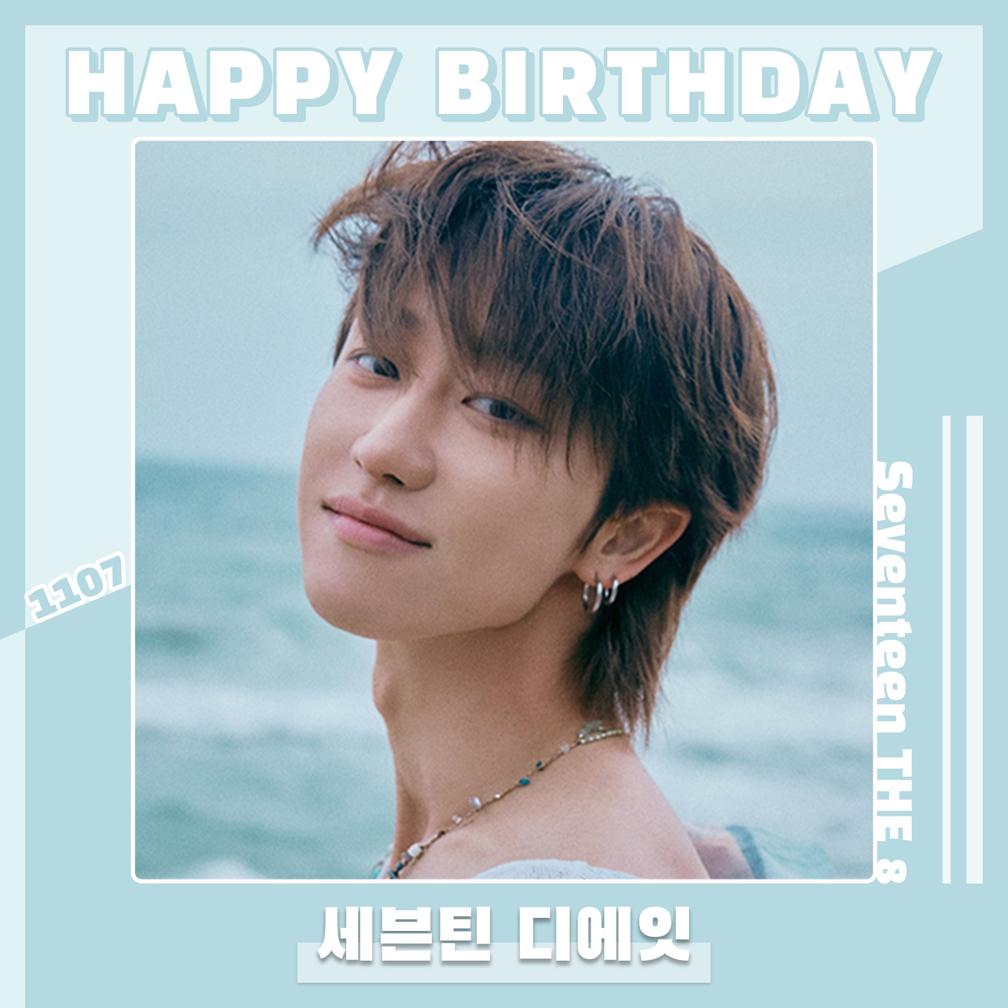 SEVENTEEN　THE8 HAPPY BIRTHDAY ラキドロトレカ×3枚 SEVENTEEN THE8 HAPPY BIRTHDAY ラキドロトレカ×3枚 - メルカリ